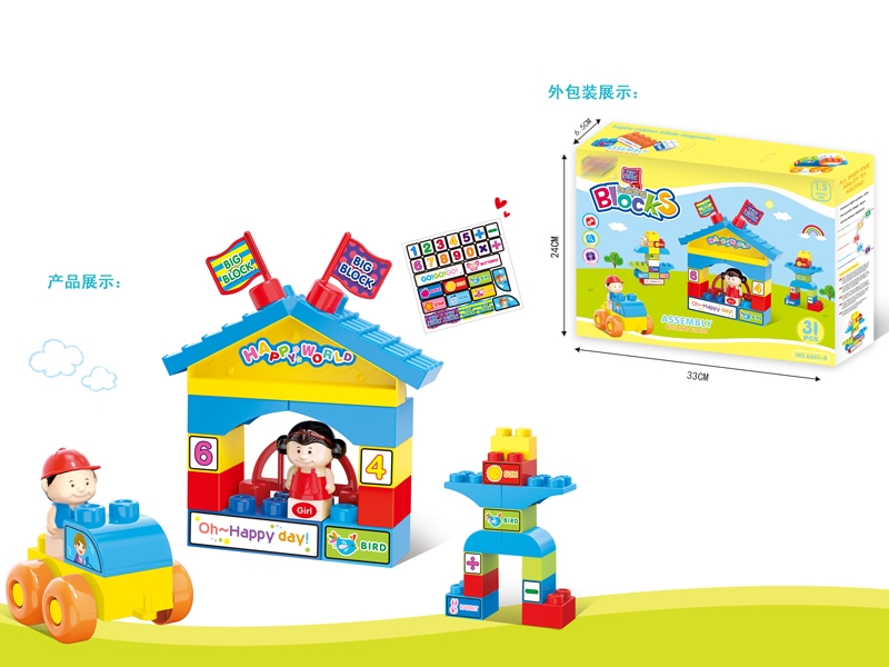 BUILDING BLOCKS(31PCS) - HP1143822