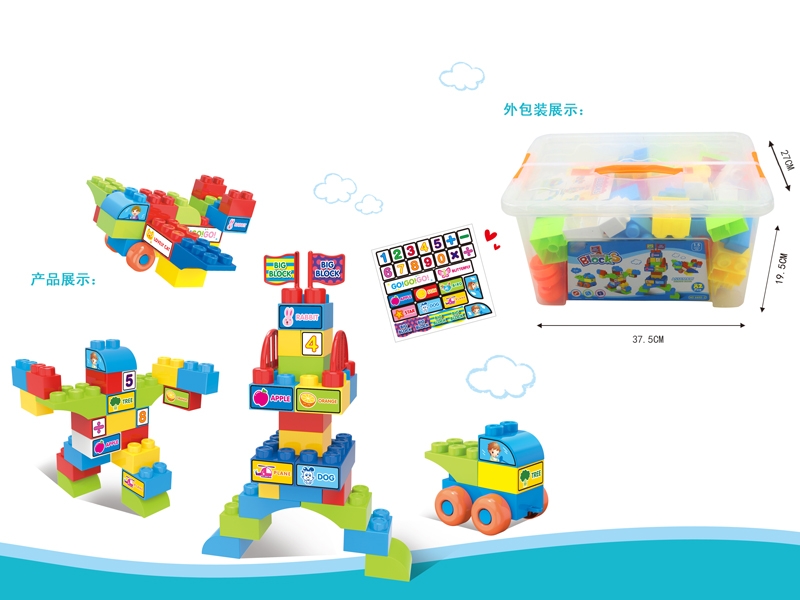 BUILDING BLOCKS(82PCS) - HP1143824