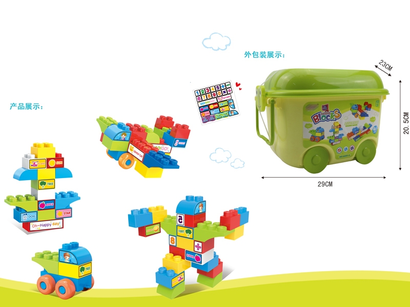 BUILDING BLOCKS(46PCS) - HP1143828