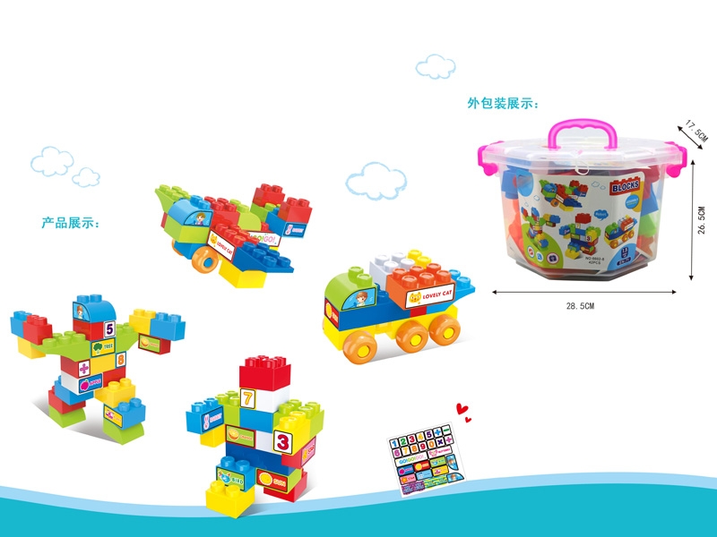 BUILDING BLOCKS(42PCS) - HP1143830
