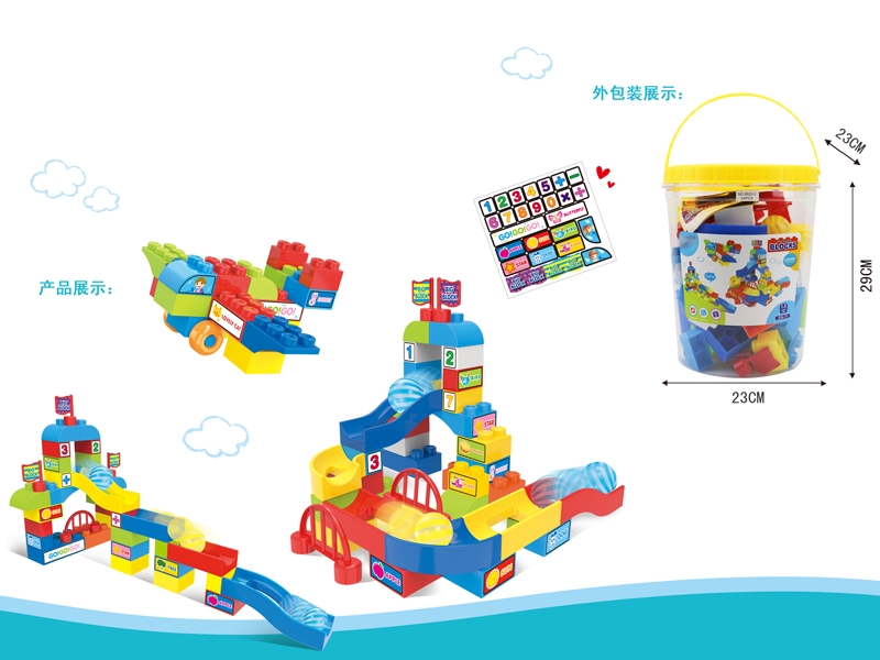 BUILDING BLOCKS(54PCS) - HP1143833