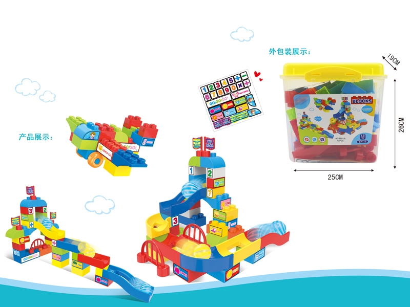 BUILDING BLOCKS(52PCS) - HP1143837