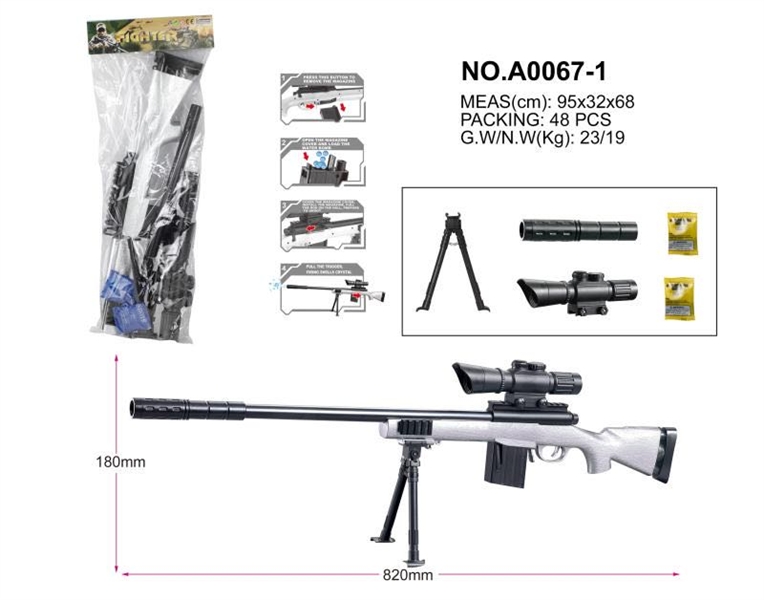 SHOOTING GUN W/7MM WATER BULLET - HP1144831