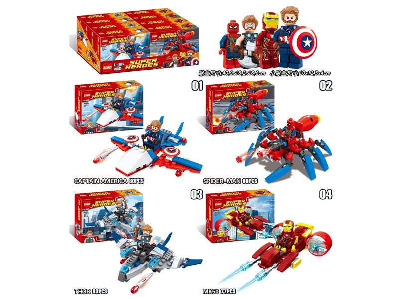 BUILDING BLOCKS 4ASST,8PCS/DISPLAY BOX - HP1145091