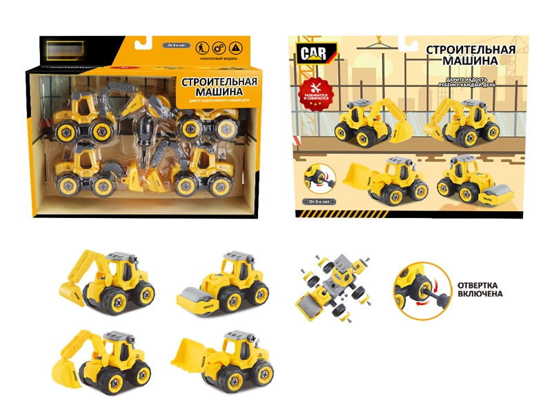 ASSEMBLY FREE WAY CONSTRUCTION CAR (RUSSIAN) - HP1145985