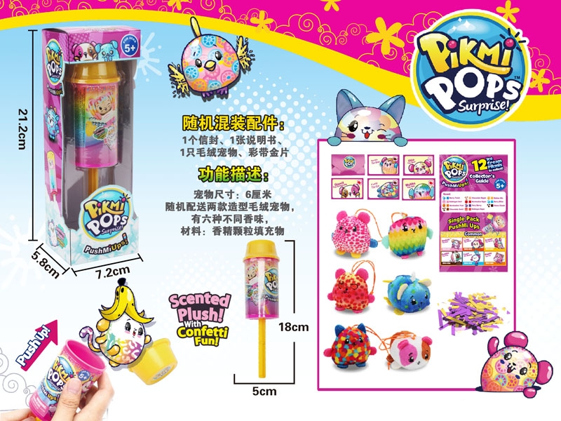 SURPRISE LOLLIPOP W/PLUSH PET & ACCESSORIES - HP1146645