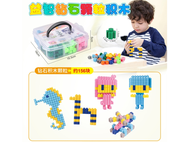 BUILDING BLOCKS 156PCS - HP1147331