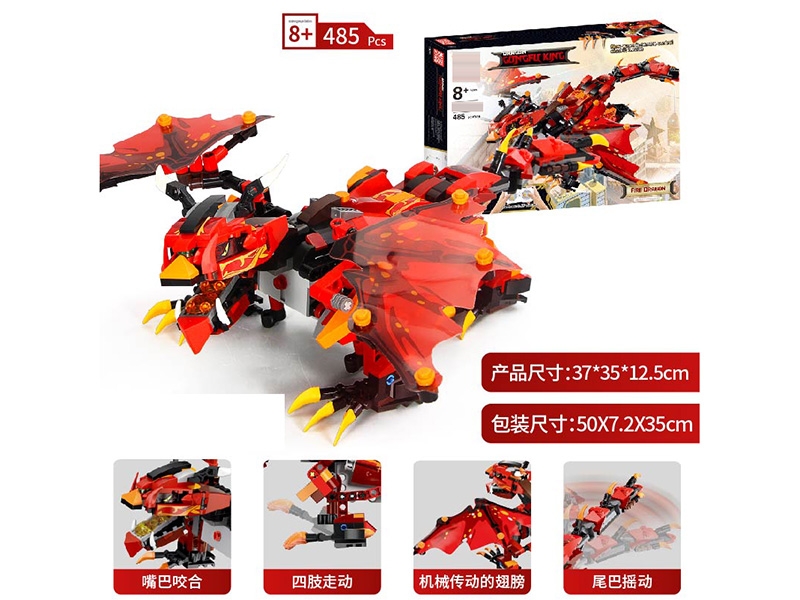 智能遥控积木APP版风暴神龙（红龙）485/PCS - HP1147712