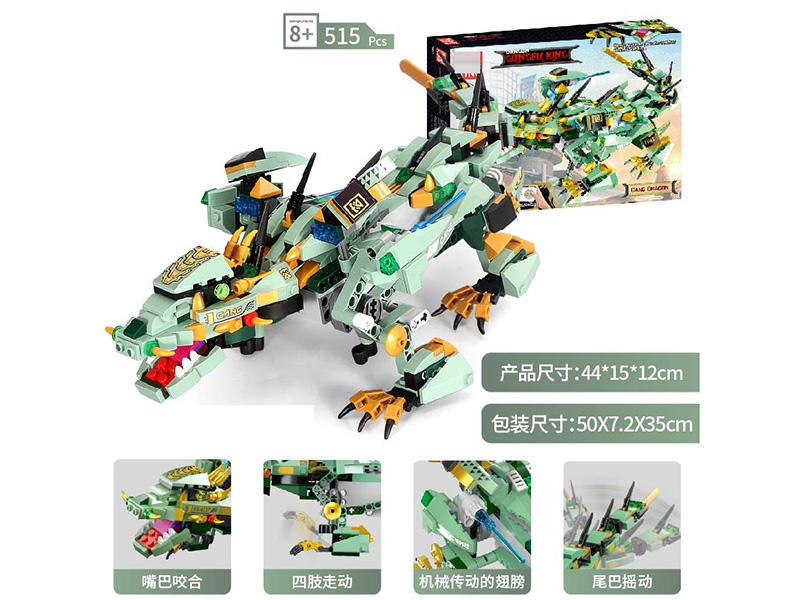 智能遥控积木APP版功夫机甲龙（青龙）515/PCS - HP1147714