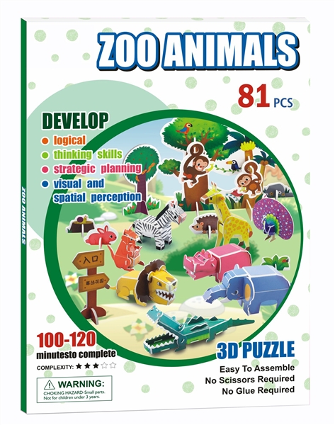3D PUZZLE (81 PCS) - HP1148556
