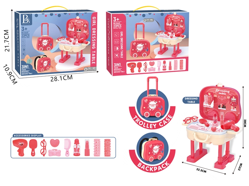 北欧色系梳妆背包+拉杆箱
+梳妆台 - HP1148843
