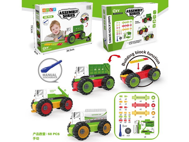 DIY BUILIDNG BLOCK SANITATION CAR - HP1149262