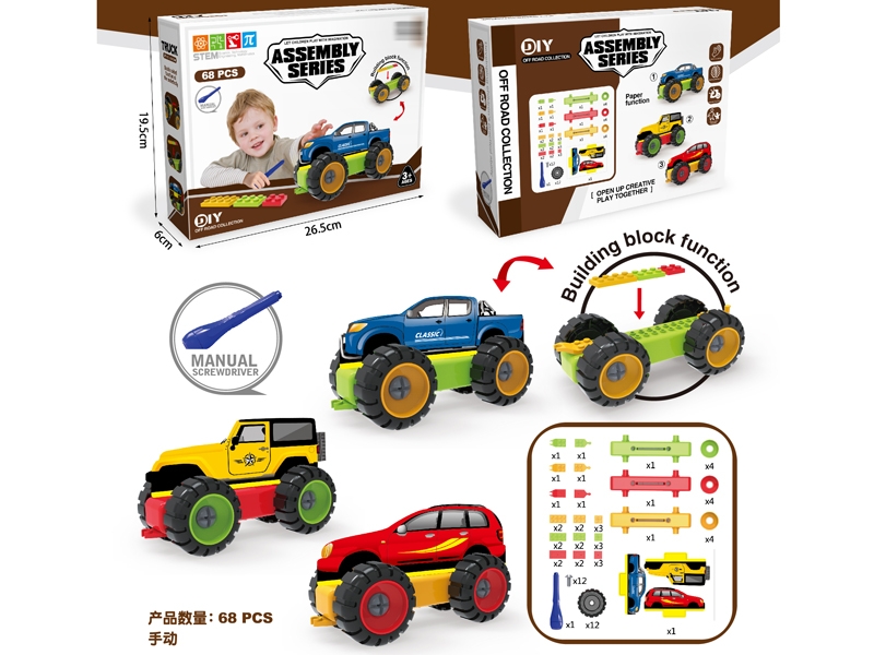 DIY BUILIDNG BLOCK  CAR - HP1149265