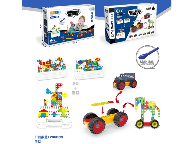 BUILDING BLOCK 286PCS - HP1149284