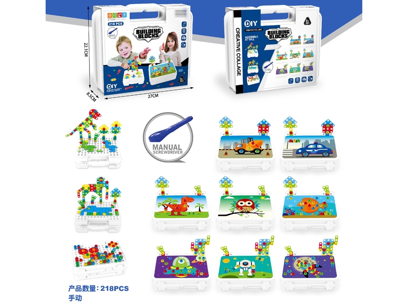 BUILDING BLOCK 218PCS - HP1149286