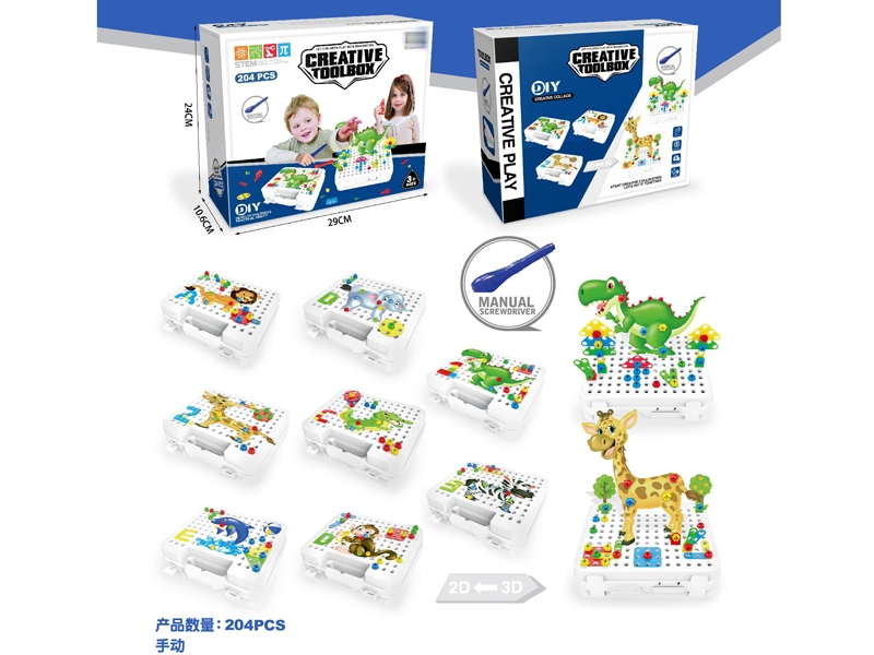 BUILDING BLOCK 204PCS - HP1149287