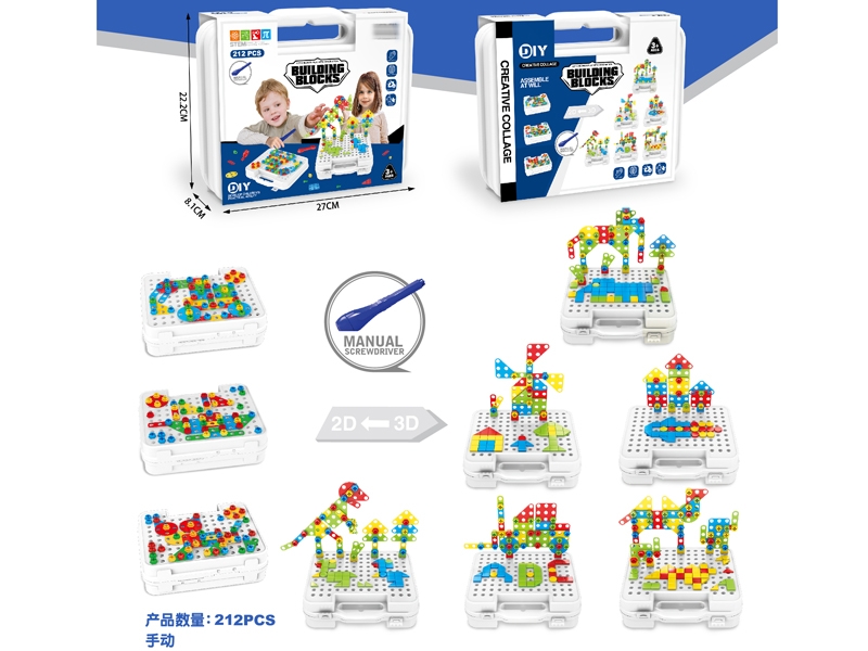 BUILDING BLOCK  212PCS - HP1149295