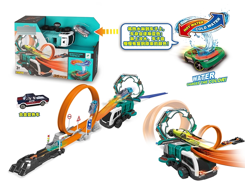 SANITATION CATAPULT TRACK SET ALLOY COLOR-CHANGING CAR (WITH 1 ALLOY CAR) - HP1149714