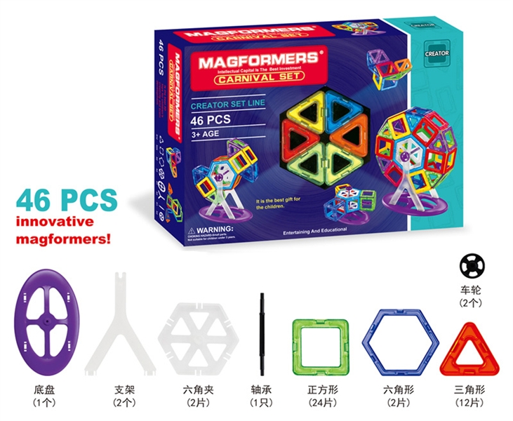 MAGNETIC BLOCKS (46 PCS) - HP1150520