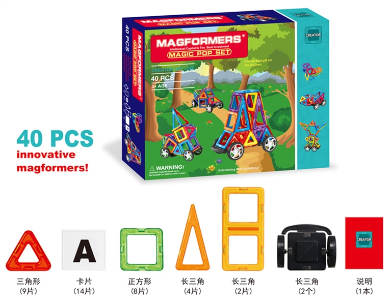 MAGNETIC BLOCKS (40 PCS) - HP1150523