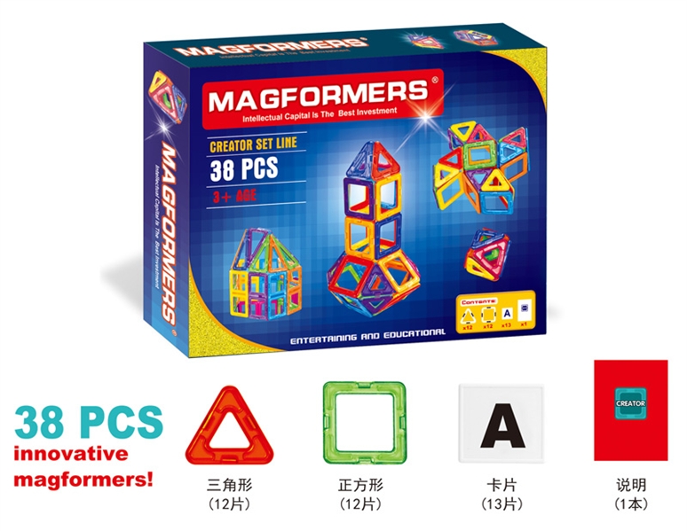 MAGNETIC BLOCKS (38 PCS) - HP1150524