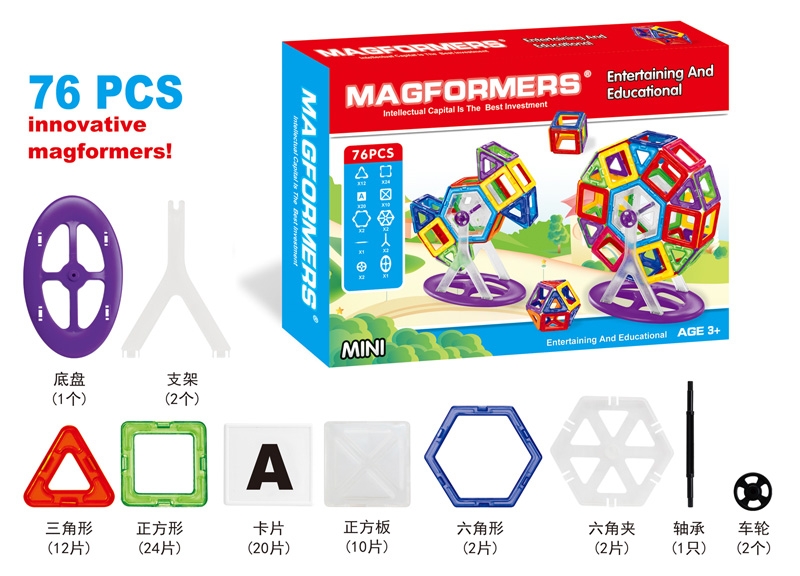 MAGNETIC BLOCKS (76 PCS) - HP1150525