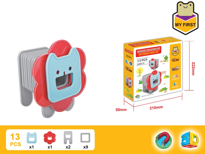 MAGNETIC BUILDING BLOCKS （13pcs） - HP1150662