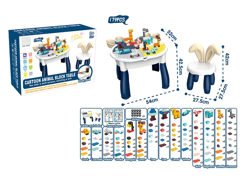 THE BLOCKS TABLE(179PCS BLOCKS) - HP1150923