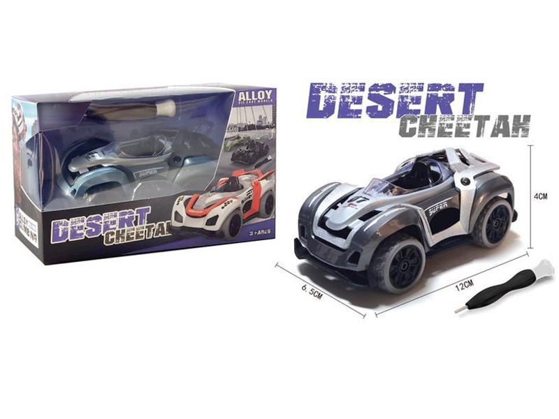 ASSEMBLE PULL BACK DIE CAST CAR，BLUE/GRAY - HP1157020