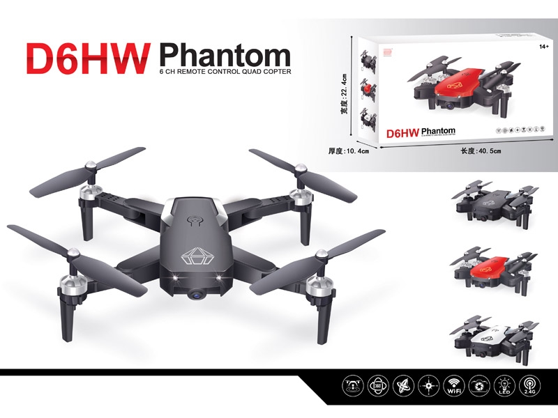 2.4G 6通折叠四轴飞行器带定高WF摄像&USB,红/黑/银，包电 - HP1157052