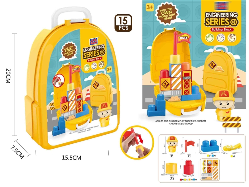 BUILDING BLOCKS（15PCS) - HP1158488