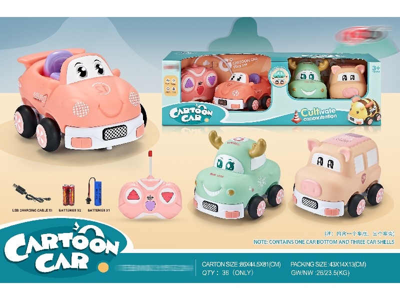 一变三，二通遥控搪胶鹿车， 赛车，猪车（带灯光+包电） - HP1158492