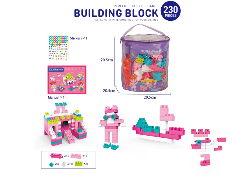 BUILDING BLOCKS 230PCS - HP1160000