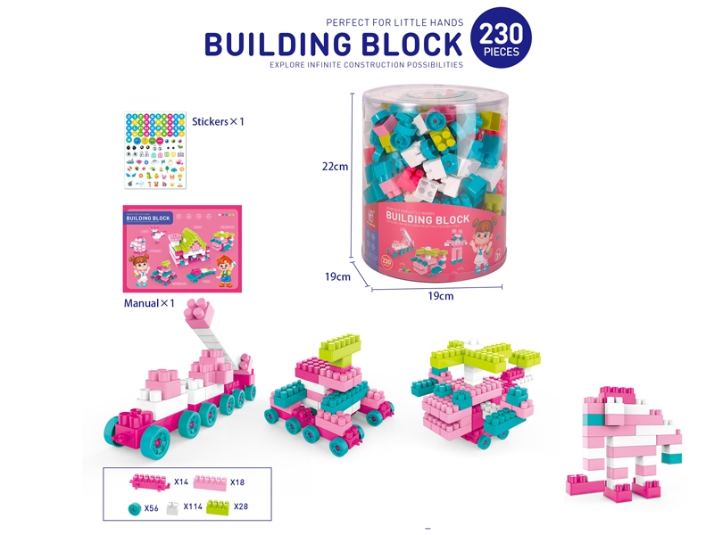 BUILDING BLOCKS 230PCS - HP1160003