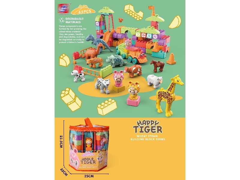 BUILDING BLOCKS 65PCS - HP1161026