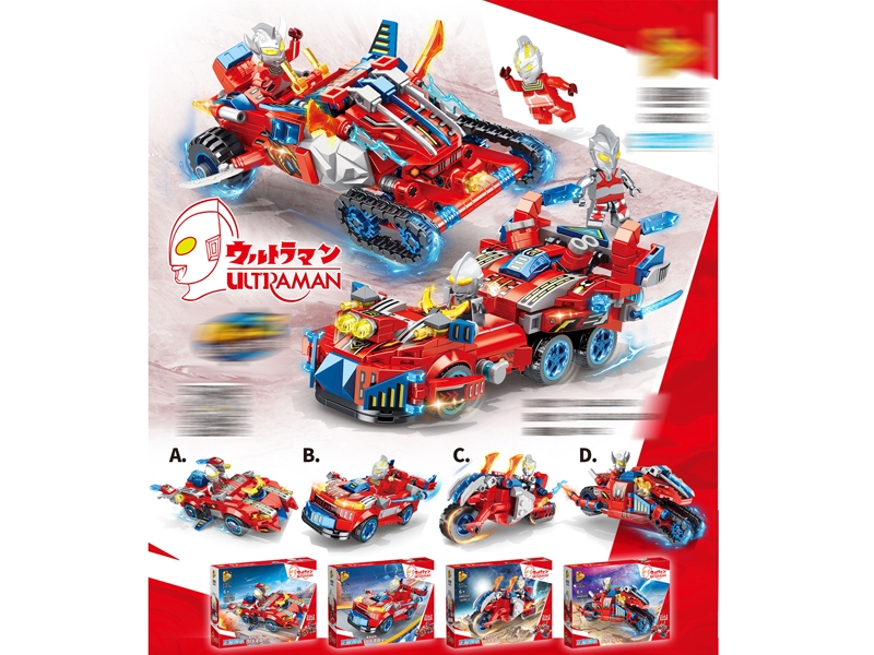 ULTRAMAN CHARIOT 4 IN 2 - HP1163988