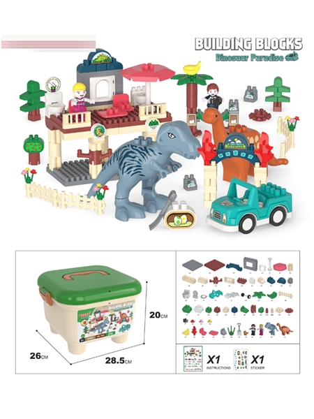 BUILDING BLOCKS 213PCS - HP1164091