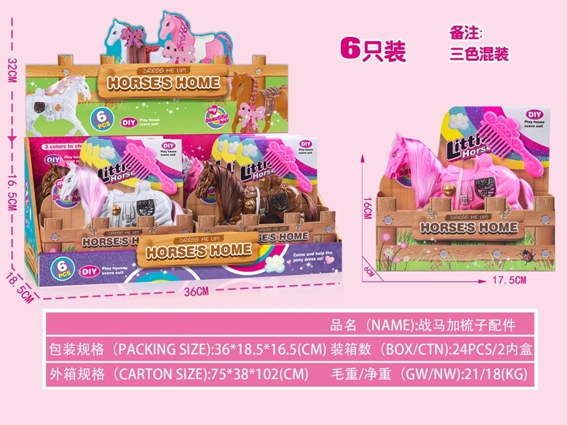 HORSE W/ACCESSORIES，WHITE & PINK & BROWN - HP1164810