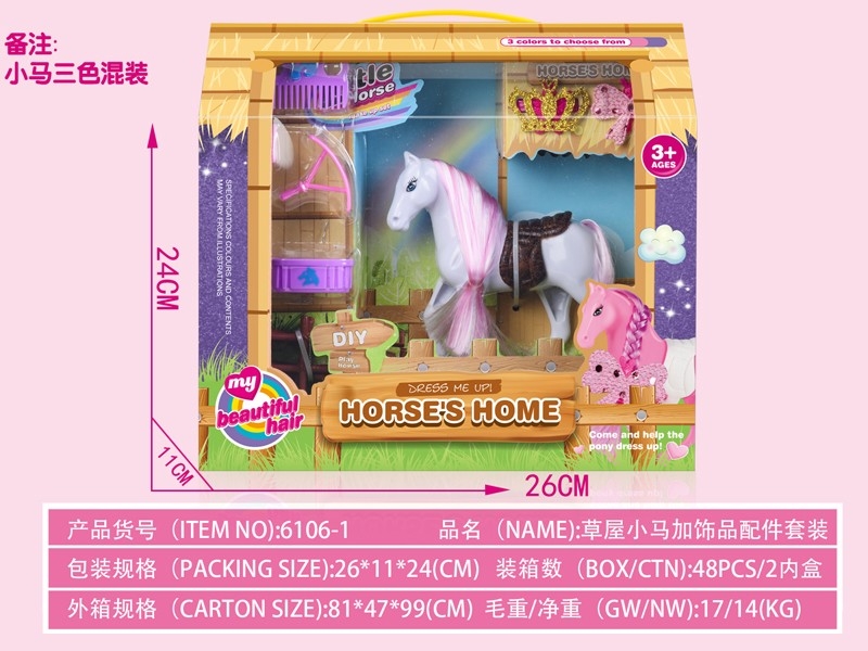 HORSE W/ACCESSORIES - HP1164814