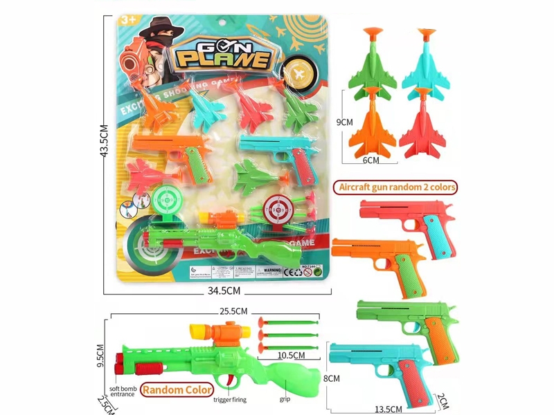 LAUNCHER GUN SET，2ASST - HP1164839