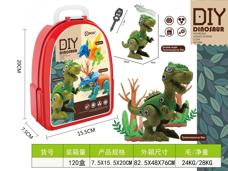 DIY  DINOSAUR，2PCS - HP1164844