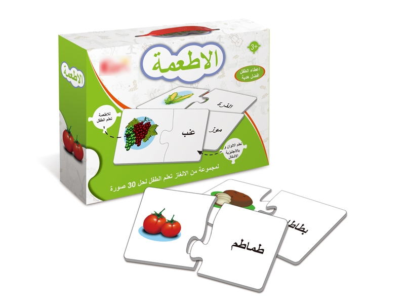 ARAB PUZZLE SET - HP1167133