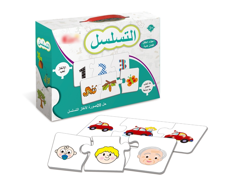 ARAB PUZZLE SET - HP1167147