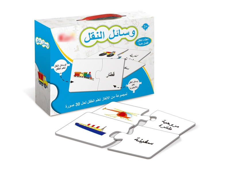 ARAB PUZZLE SET - HP1167148