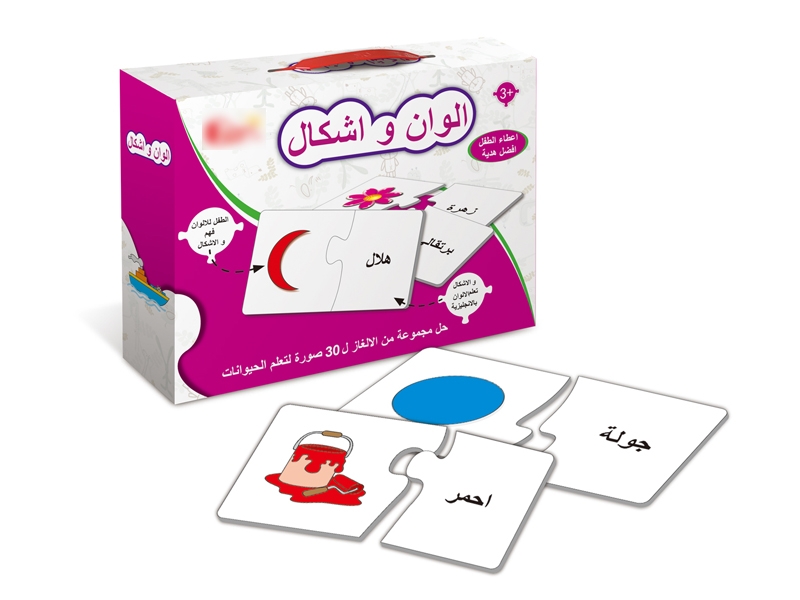 ARAB PUZZLE SET - HP1167150