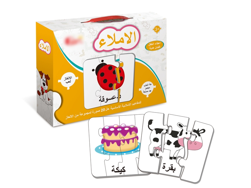 ARAB PUZZLE SET - HP1167151