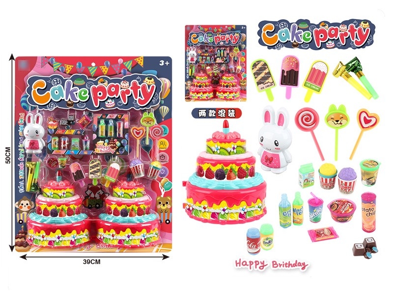 CAKE SET，2ASST - HP1167412