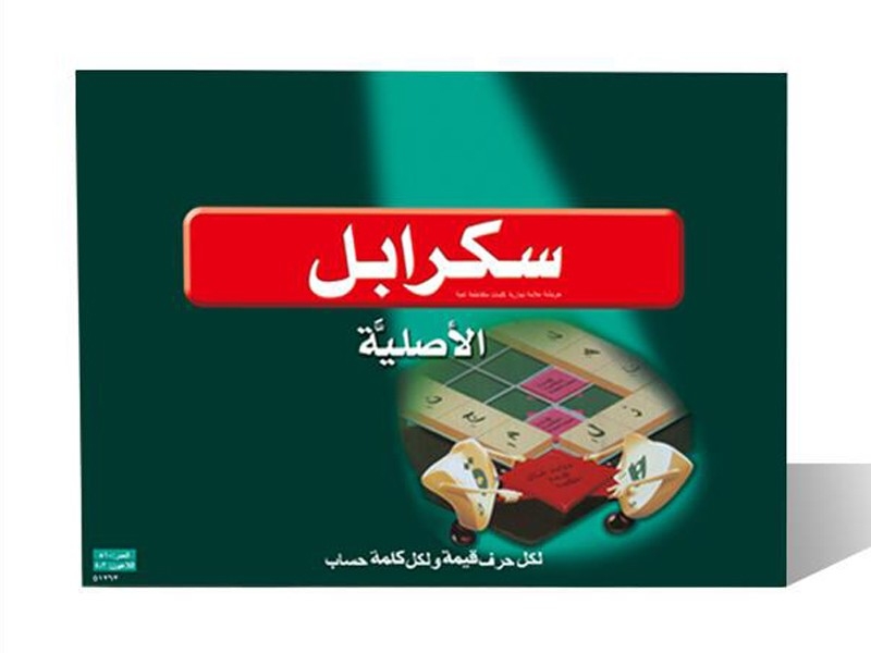 CHESS GAME （ARABIC) - HP1168252