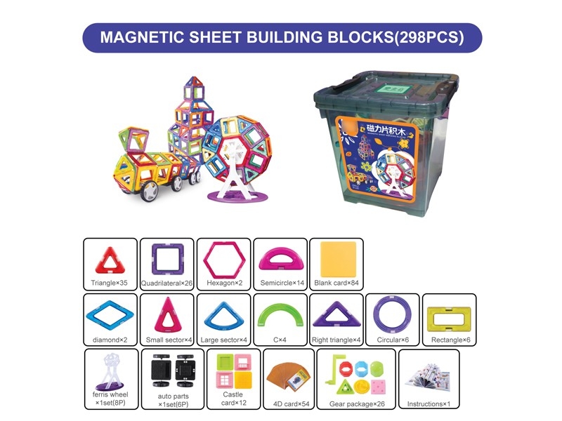 MAGNETIC BUILDING BLOCKS 2978PCS - HP1168612