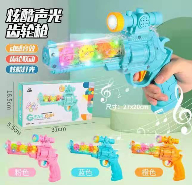 GUN W/LIGHT & SOUND - HP1171350
